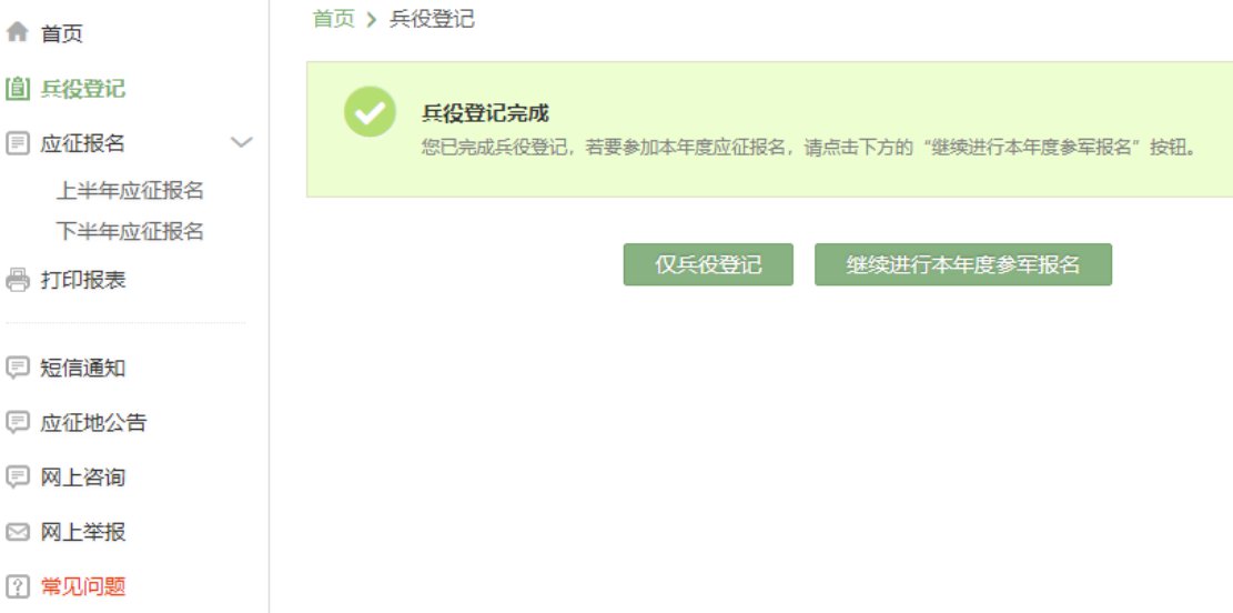 參軍報名登錄入口，開啟您的軍旅人生之旅，參軍報名入口，開啟軍旅人生之旅的大門