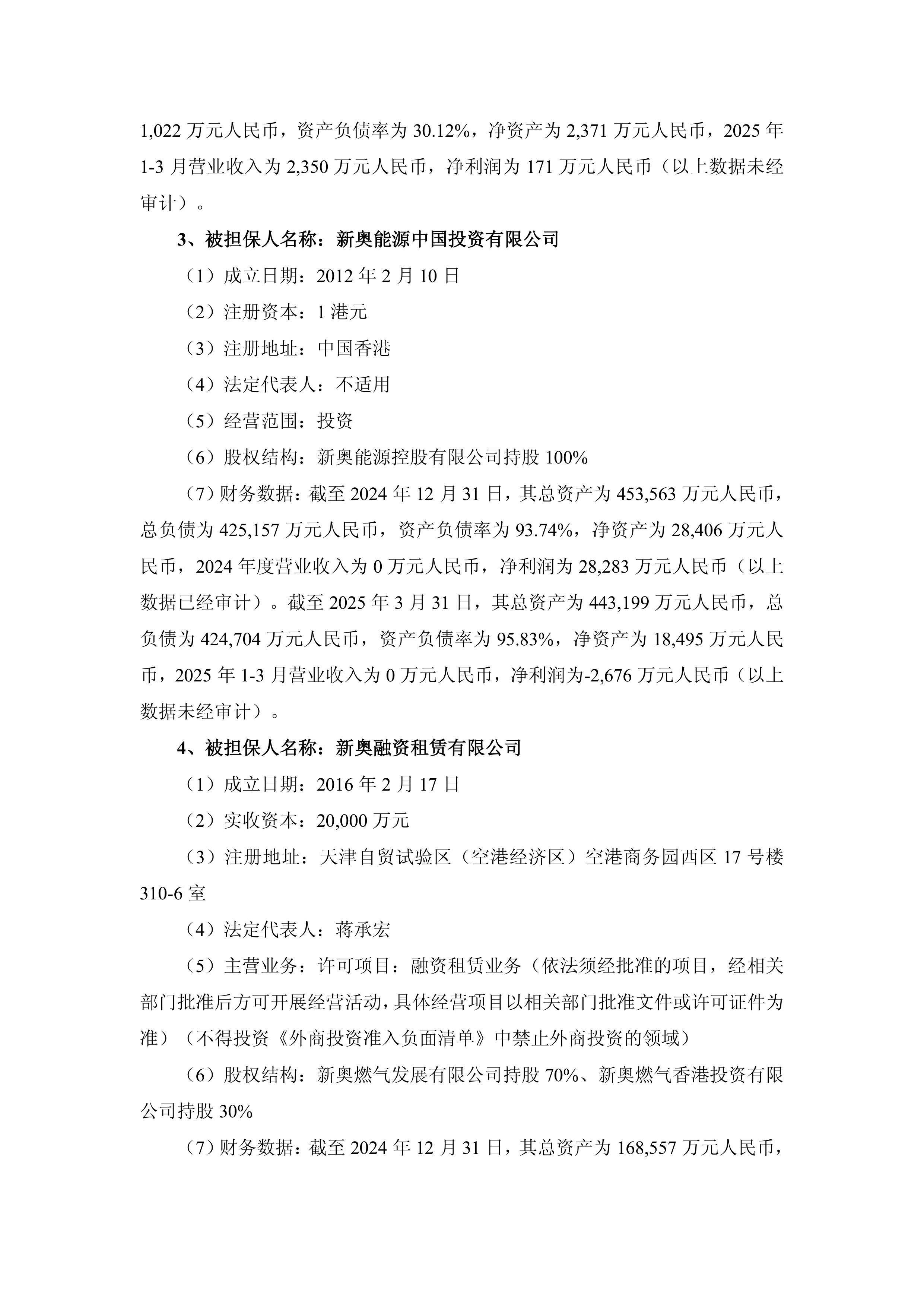 新澳門正版資料2025年展望與SEO優(yōu)化策略，新澳門正版資料展望2025年，SEO優(yōu)化策略揭秘