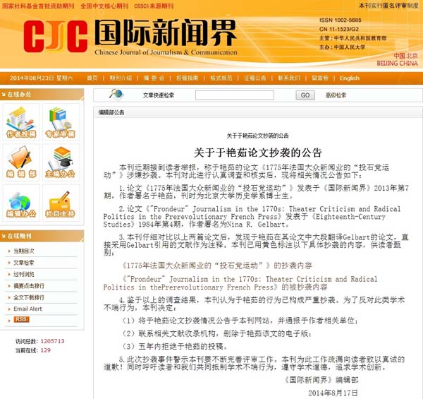 國際新聞