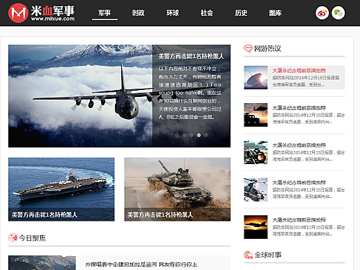 全球最大軍事網(wǎng)站，探索軍事領(lǐng)域的核心資源與最新動態(tài)，全球軍事網(wǎng)站領(lǐng)航員，探索核心資源，掌握最新動態(tài)