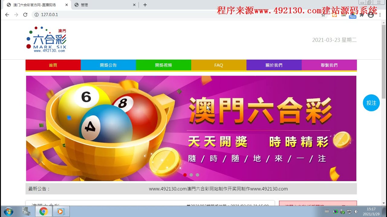 手機(jī)看澳門(mén)最快開(kāi)獎(jiǎng)網(wǎng)站——實(shí)時(shí)掌握開(kāi)獎(jiǎng)信息，輕松體驗(yàn)博彩樂(lè)趣，澳門(mén)實(shí)時(shí)開(kāi)獎(jiǎng)網(wǎng)站，手機(jī)查看，輕松體驗(yàn)博彩樂(lè)趣