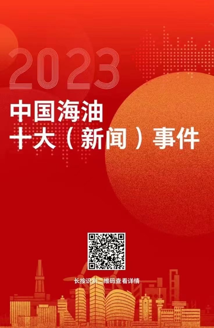 重大新聞事件回顧與展望，2023年，2023年重大新聞事件回顧與展望，全球時(shí)事聚焦
