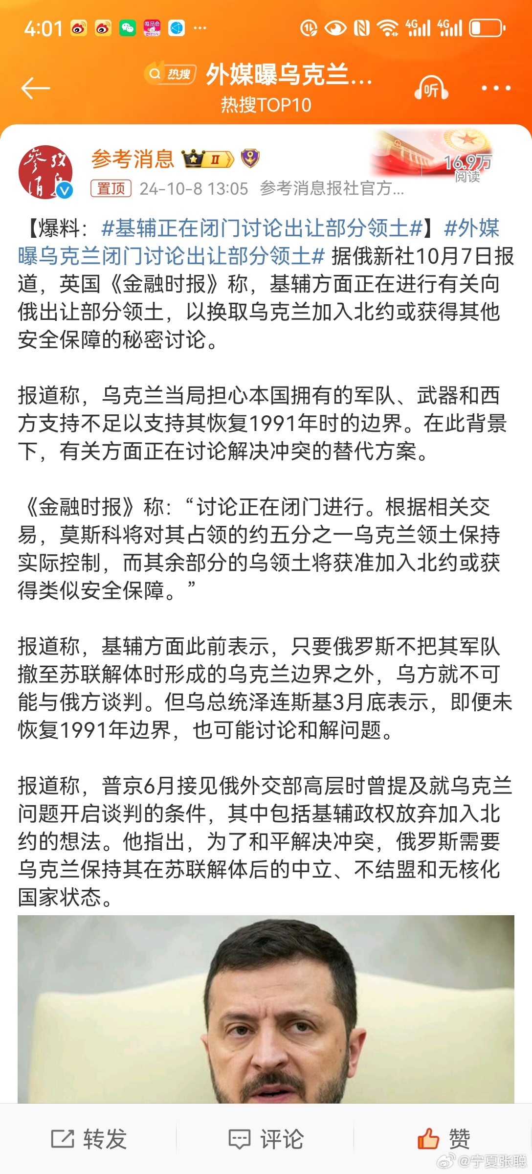 烏克蘭最新局勢深度解析，烏克蘭局勢最新深度解析