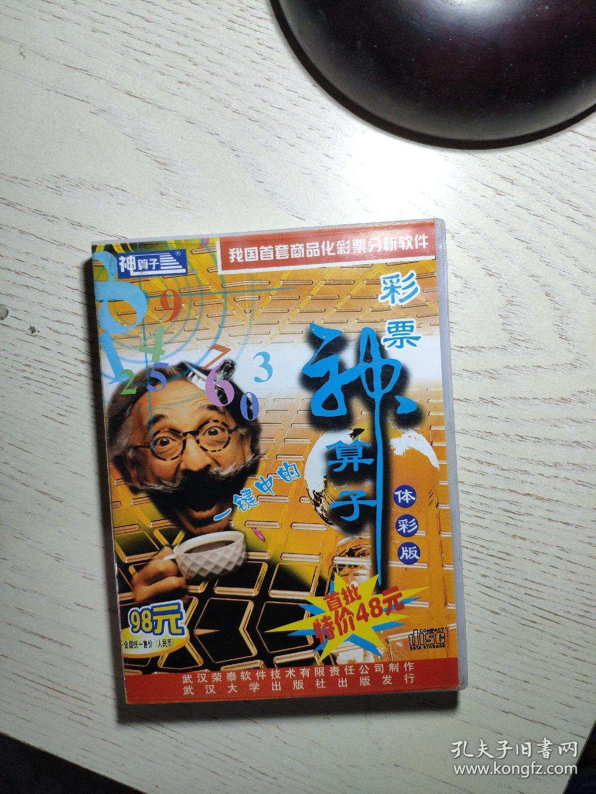 王中王資料一肖中特，揭秘神秘神算子背后的秘密，揭秘神秘神算子王中王資料一肖中特背后的秘密