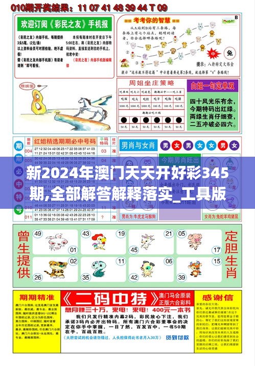 2025新澳天天彩資料詳解及SEO優(yōu)化策略，2025新澳天天彩資料詳解與SEO優(yōu)化策略指南