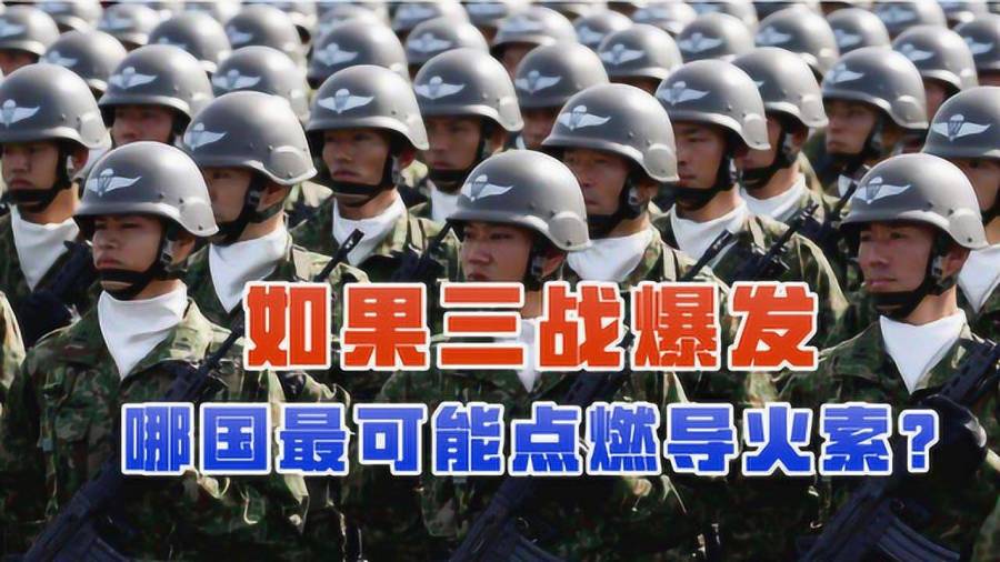 三戰(zhàn)誰最可能打中國，解析與理解，三戰(zhàn)背景下最可能與中國產(chǎn)生沖突的潛在風(fēng)險解析與理解