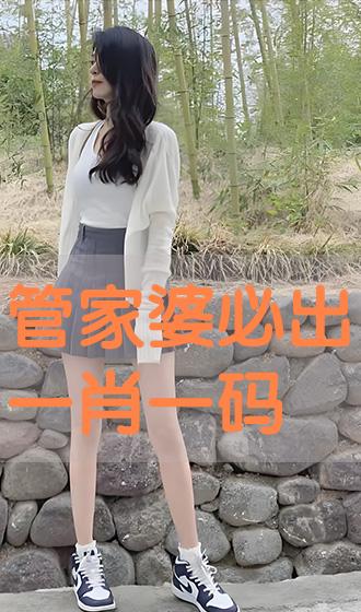 管家婆必出一中一特，揭秘神秘預測背后的真相，揭秘管家婆預測真相，一中一特背后的神秘面紗