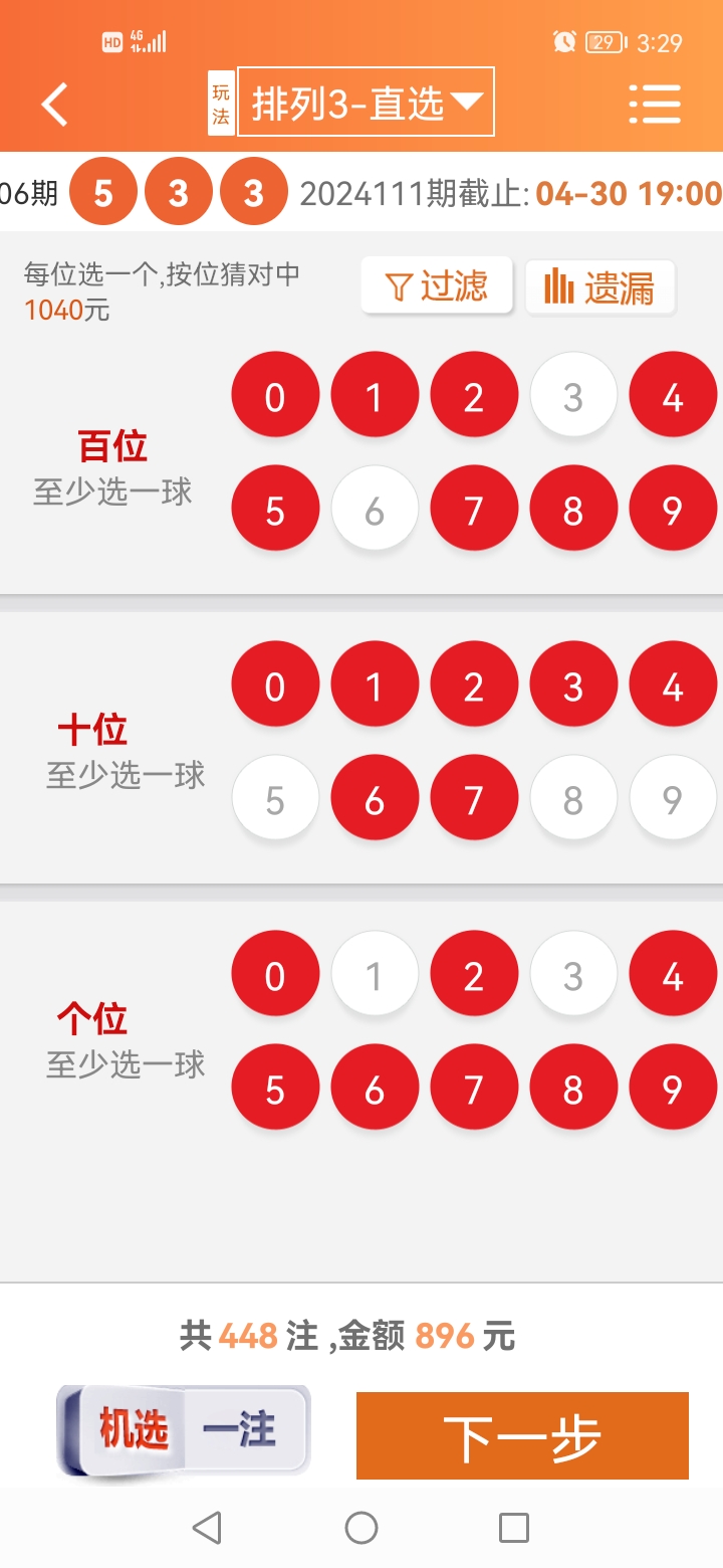 關(guān)于劉伯溫四肖選一碼的價格研究，劉伯溫四肖選一碼價格深度解析
