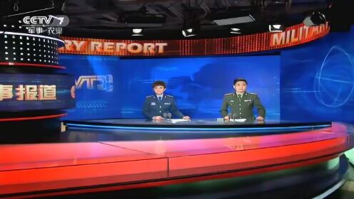 中國(guó)最新軍事新聞昨天視頻，深度解析軍事動(dòng)態(tài)與戰(zhàn)略部署，中國(guó)最新軍事新聞解析，戰(zhàn)略部署與動(dòng)態(tài)展望