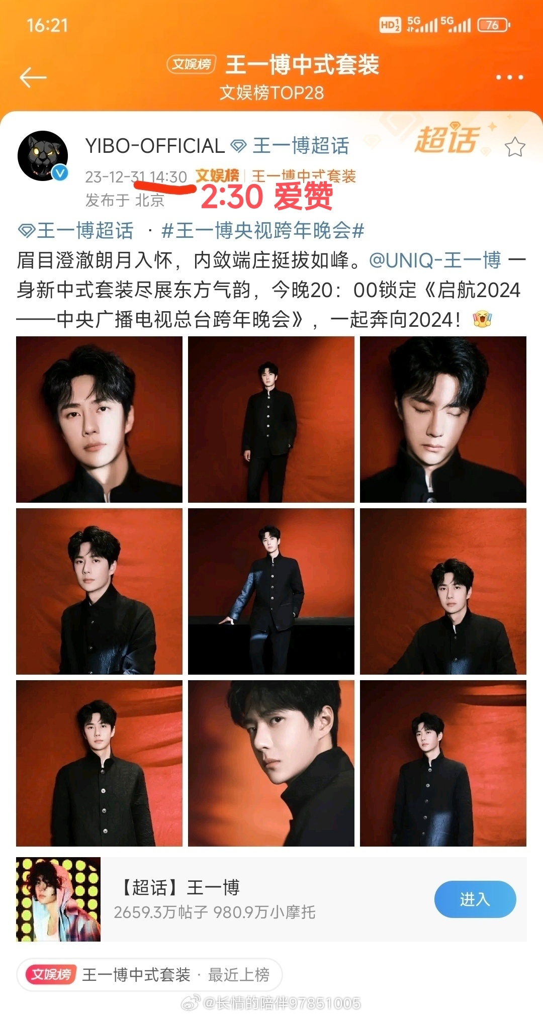 揭秘王中王一肖中特期期背后的秘密，誰才是真正的王者？，揭秘王中王背后的秘密，探尋真正的王者身份