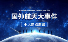 重大新聞事件2023，全球聚焦的一年度新聞回顧與前瞻，全球矚目！2023年度新聞回顧與前瞻，重大事件聚焦