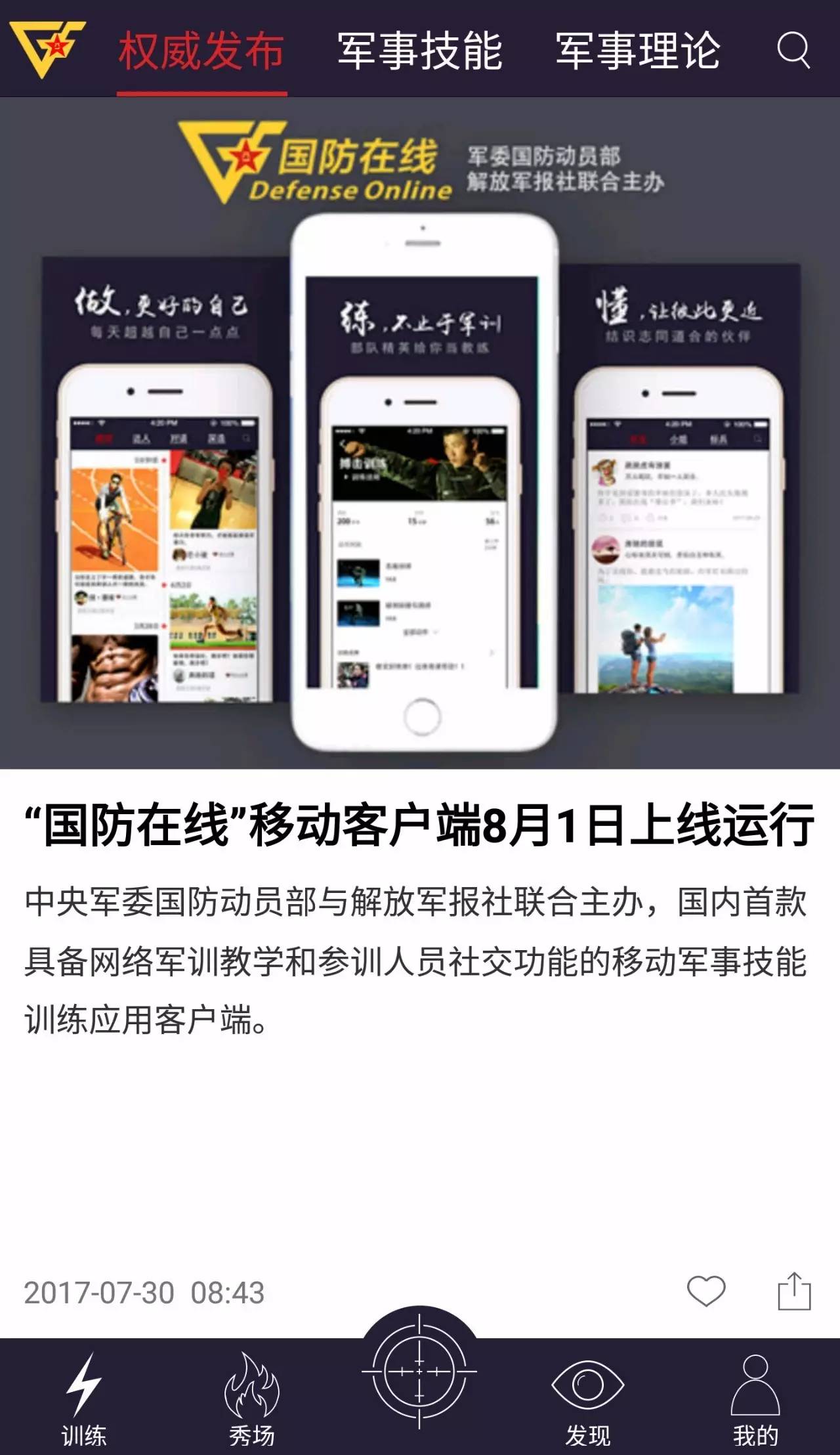 西陸軍事網址大全，一站式獲取軍事信息的首選平臺，西陸軍事網址大全，軍事信息首選獲取平臺