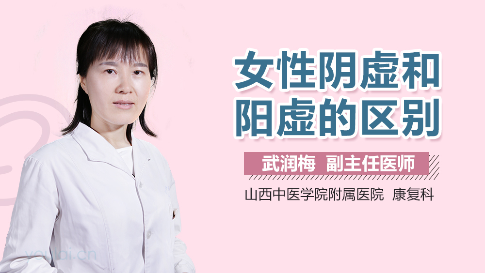 陽虛與陰虛的區(qū)別，中醫(yī)體質(zhì)辨識的重要性，陽虛與陰虛差異解析，中醫(yī)體質(zhì)辨識的關(guān)鍵重要性