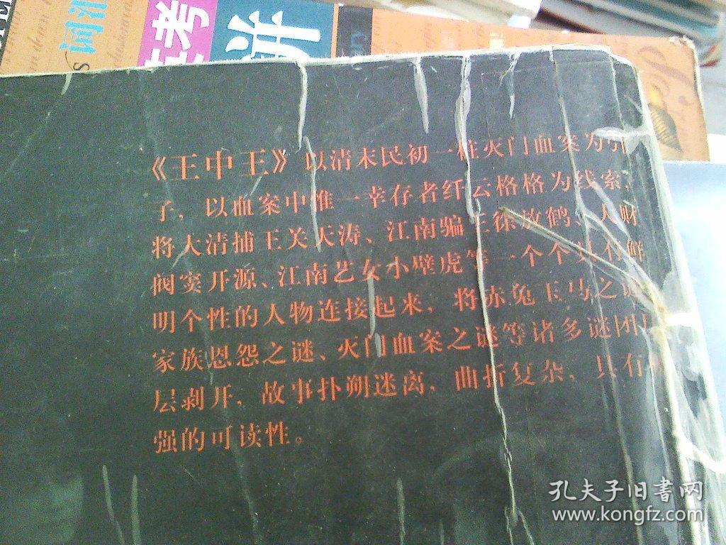 王中王欲錢詩獵一肖，探尋神秘文化背后的故事與奧秘，探尋王中王欲錢詩獵一肖背后的神秘文化與故事奧秘