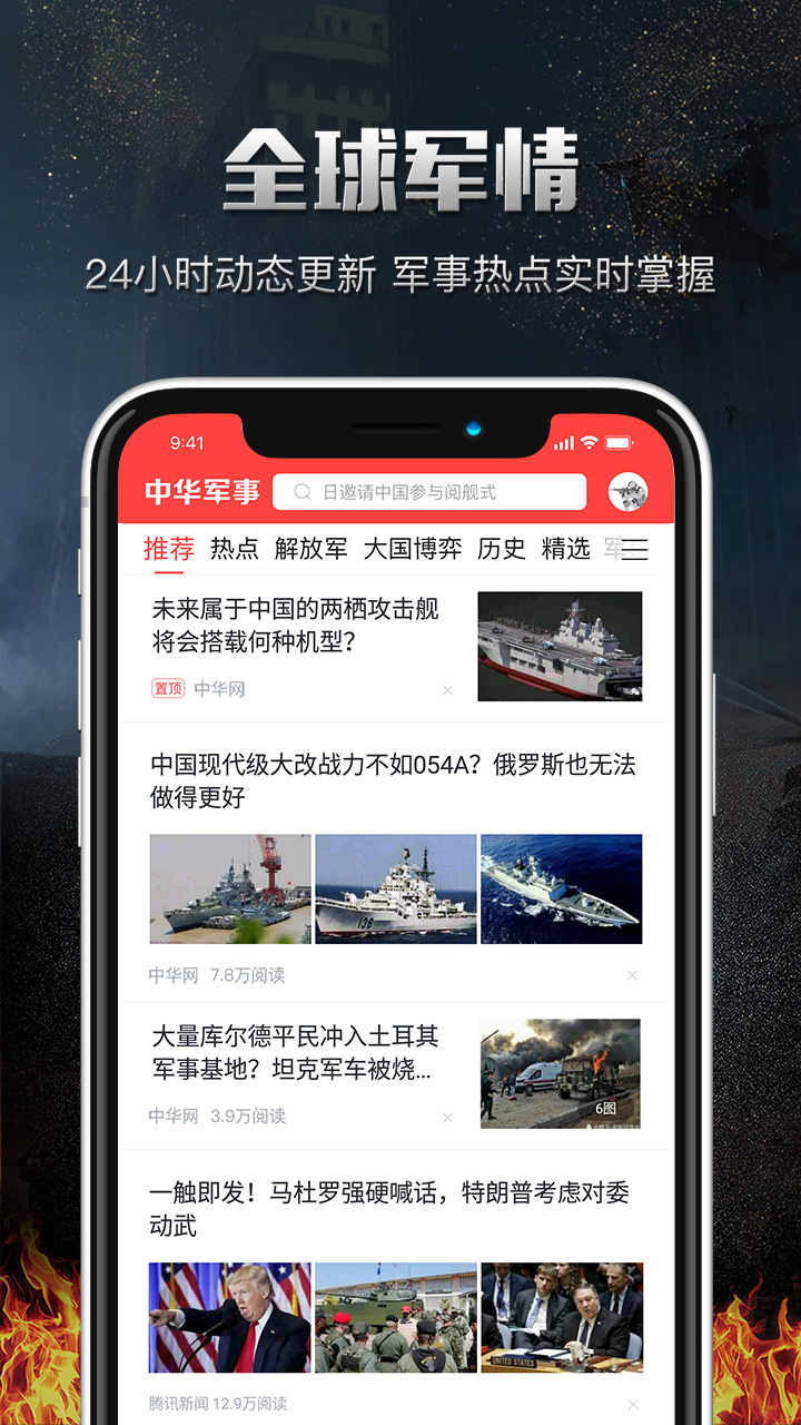 中華軍事網(wǎng)官網(wǎng)網(wǎng)址，最新軍事資訊，一站式軍事服務(wù)平臺(tái)，中華軍事網(wǎng)，一站式軍事服務(wù)平臺(tái)，最新軍事資訊盡在掌握