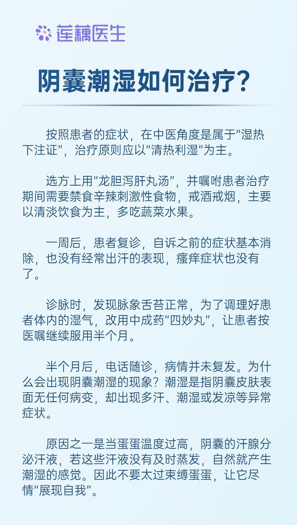 陰囊潮濕瘙癢，藥物治療與護(hù)理建議，陰囊潮濕瘙癢，藥物治療與護(hù)理建議詳解