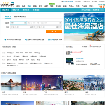 去哪兒網(wǎng)機票查詢預(yù)訂酒店預(yù)訂，一站式旅行服務(wù)體驗，去哪兒網(wǎng)，一站式旅行服務(wù)體驗，機票查詢與酒店預(yù)訂輕松搞定