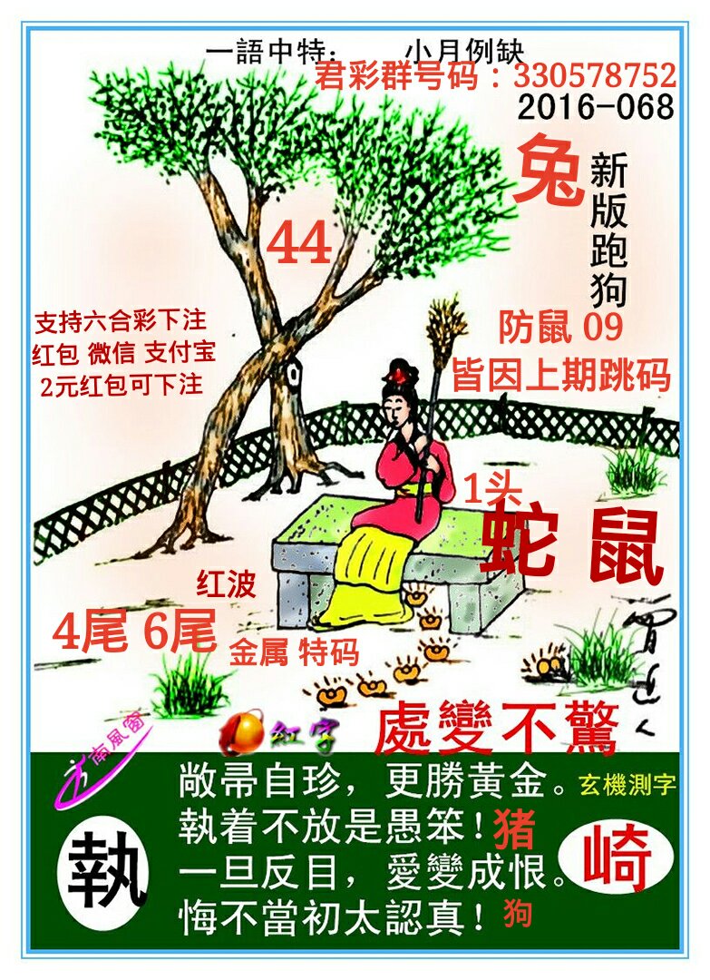 全新上線！探索7777788888新版跑狗圖，速度與激情的完美結(jié)合，新版跑狗圖7777788888上線，速度與激情的極致體驗(yàn)