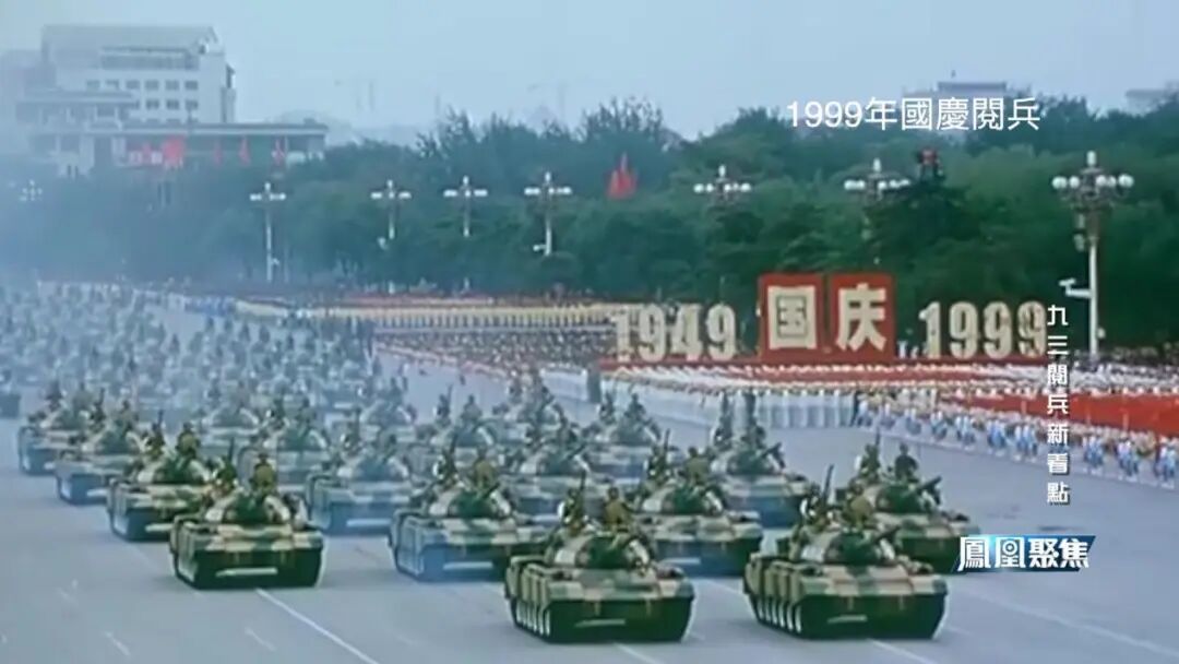 重溫歷史瞬間，1999年國(guó)慶五十周年閱兵直播回顧，重溫歷史瞬間，國(guó)慶五十周年閱兵直播回顧