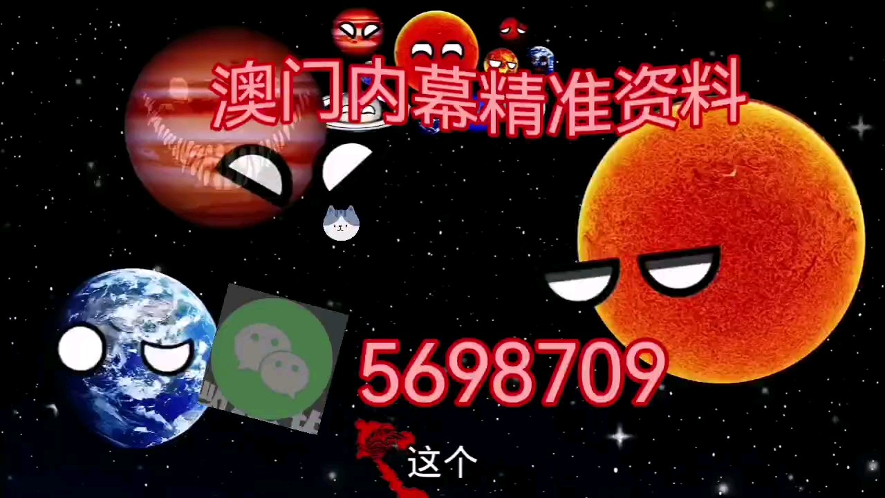 2025年澳門特馬今晚開碼