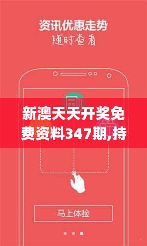 新澳天天開獎免費(fèi)資料——全方位解讀與SEO優(yōu)化策略，新澳天天開獎免費(fèi)資料，全方位解讀與SEO優(yōu)化秘籍