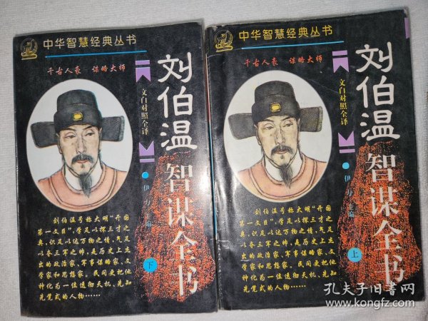 劉伯溫，傳奇人物與一肖中特的神秘關(guān)聯(lián)，劉伯溫，傳奇人物與神秘生肖特質(zhì)的探索