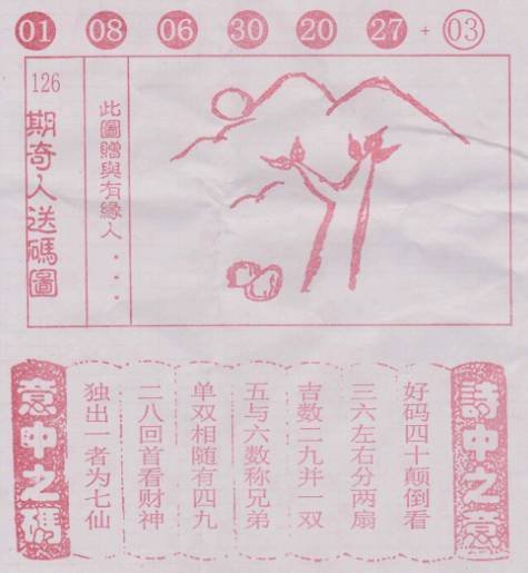 二四六香港管家婆期期準資料大全——揭秘彩票背后的秘密，揭秘彩票背后的秘密，香港管家婆期期準資料大全