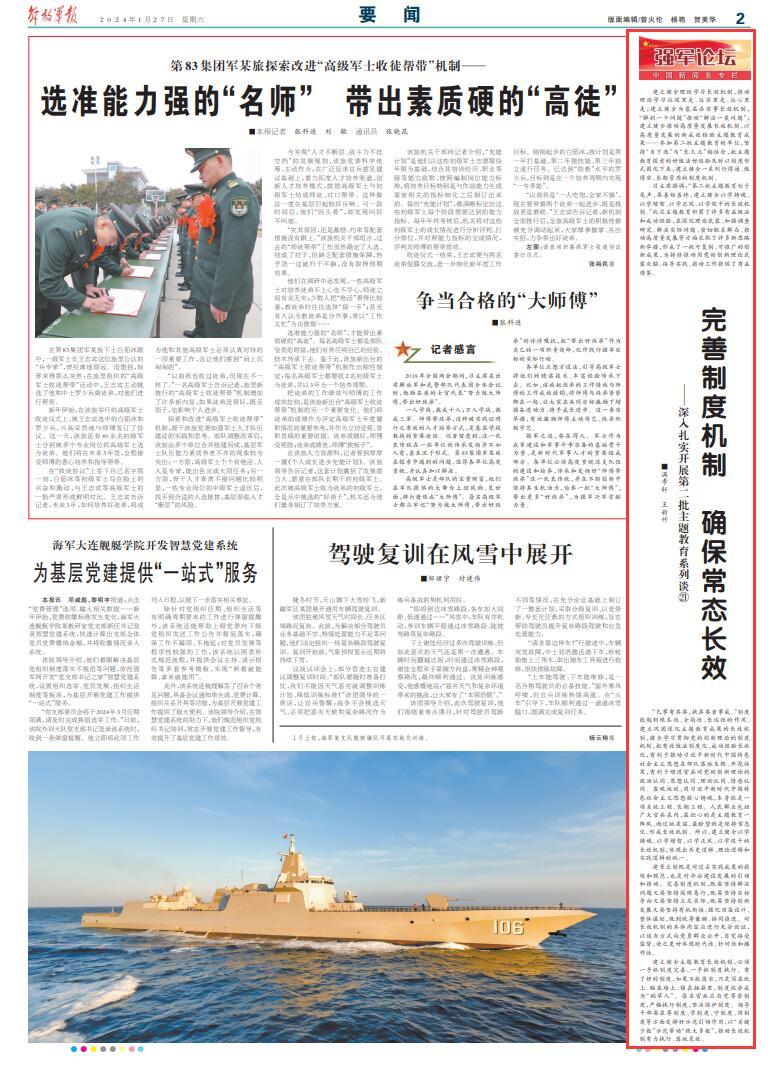 強國網(wǎng)軍事論壇，聚焦軍事熱點，解讀全球軍情，強國網(wǎng)軍事論壇聚焦全球軍事熱點，深度解讀軍情動態(tài)