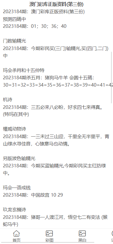 新澳門資料大全正版資料2023，全面解析與深度探索，新澳門資料大全正版資料2023，全面解析與深度探索揭秘