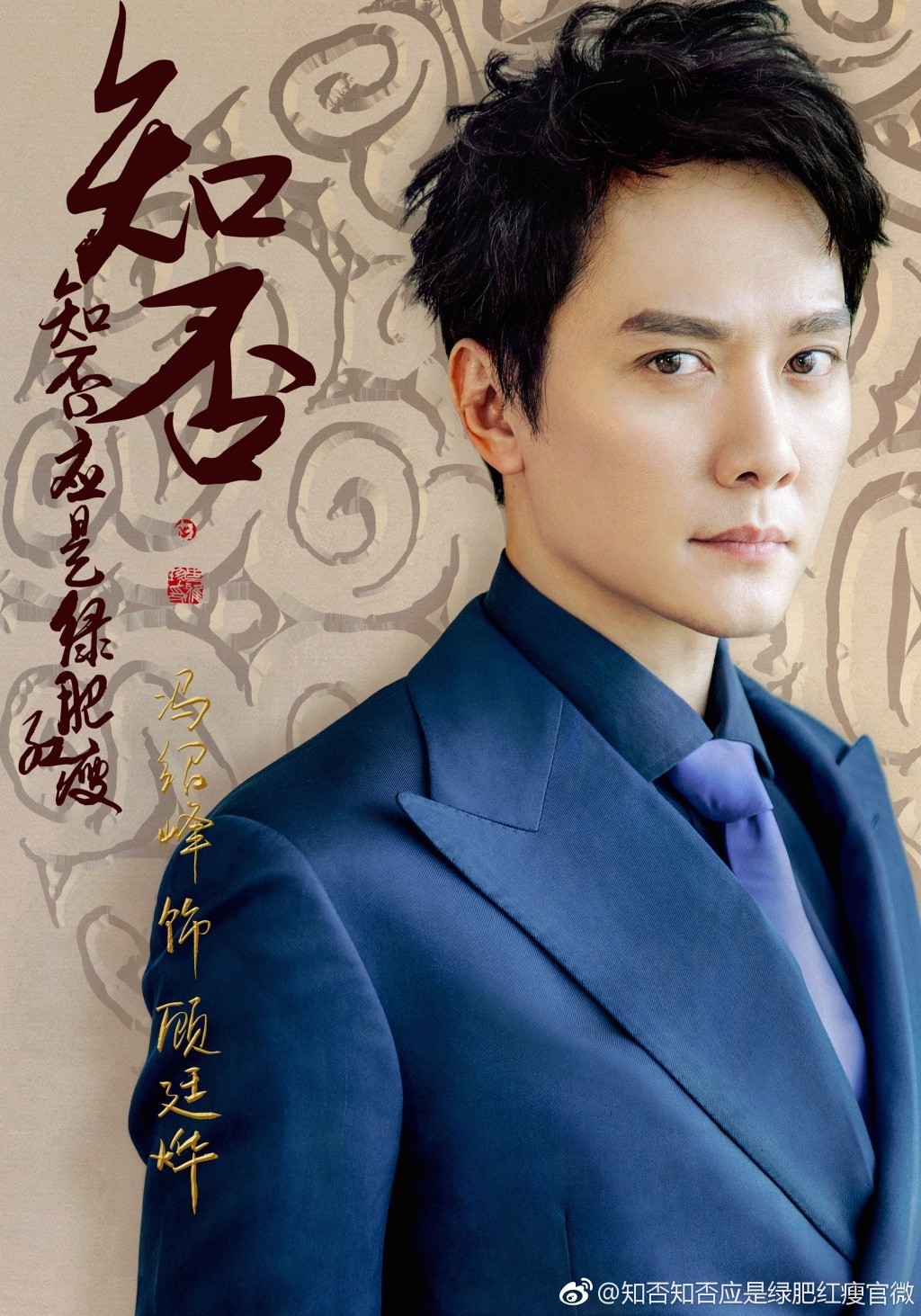 馮紹峰的電視劇，演技卓越，作品多樣，馮紹峰，演技精湛，作品多樣的電視劇魅力之星