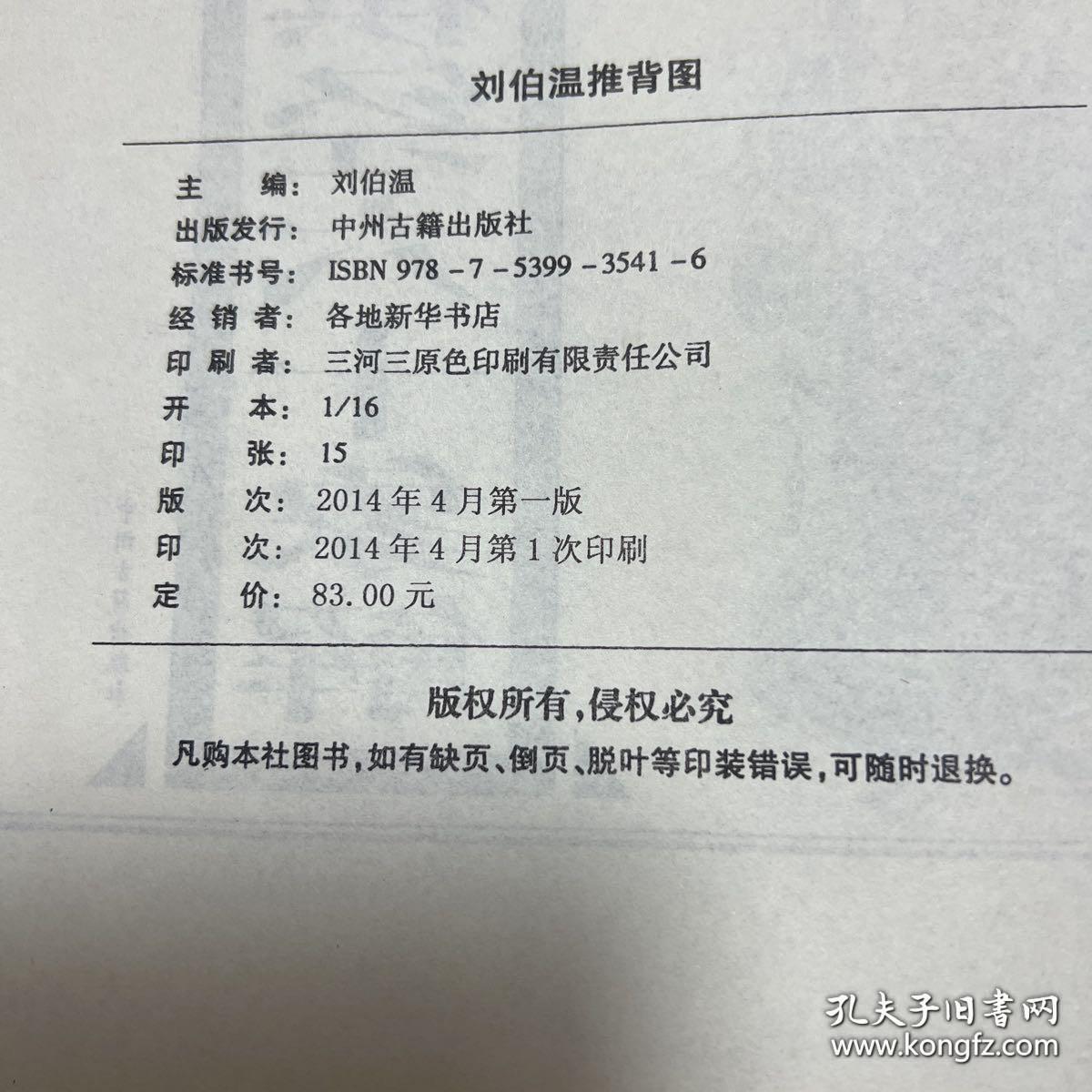 揭秘劉伯溫正版一肖圖中特馬，探尋神秘預(yù)測(cè)背后的真相，劉伯溫正版一肖圖中特馬揭秘，探尋神秘預(yù)測(cè)背后的真相