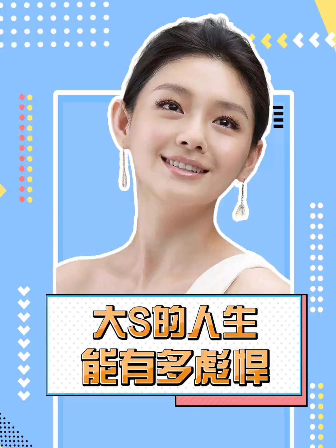 大S壽命/生存期限預(yù)測