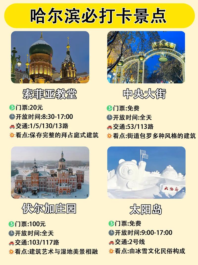 天津到哈爾濱旅游團(tuán)報(bào)價(jià)——深度游，體驗(yàn)兩地文化之美，天津至哈爾濱深度游文化體驗(yàn)之旅報(bào)價(jià)及旅游團(tuán)信息