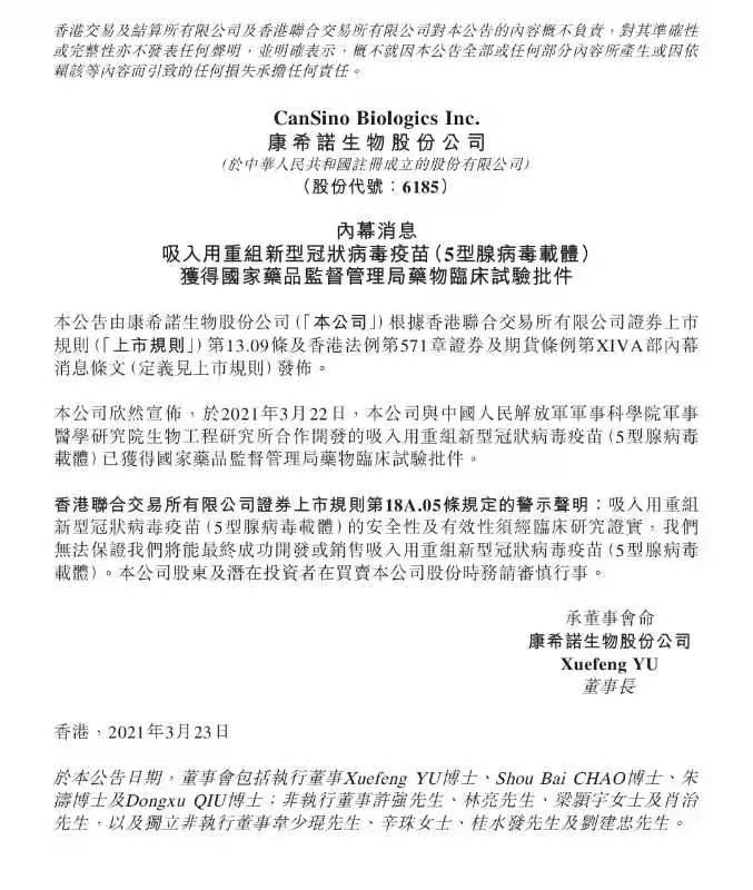 重組新冠疫苗的SEO優(yōu)化排名策略