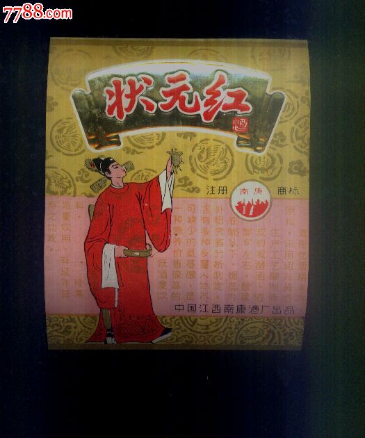 狀元紅論壇——資料中心深度解析，狀元紅論壇資料中心深度剖析