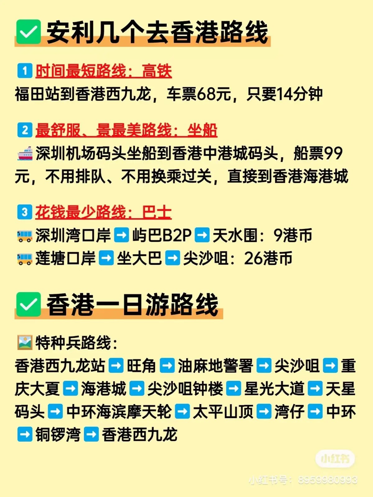 去香港旅游需要多少錢，全面解析旅游費用構成，全面解析香港旅游費用構成，你需要準備多少錢？