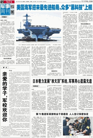 今日頭條新聞最新軍事報道，今日頭條最新軍事新聞速遞