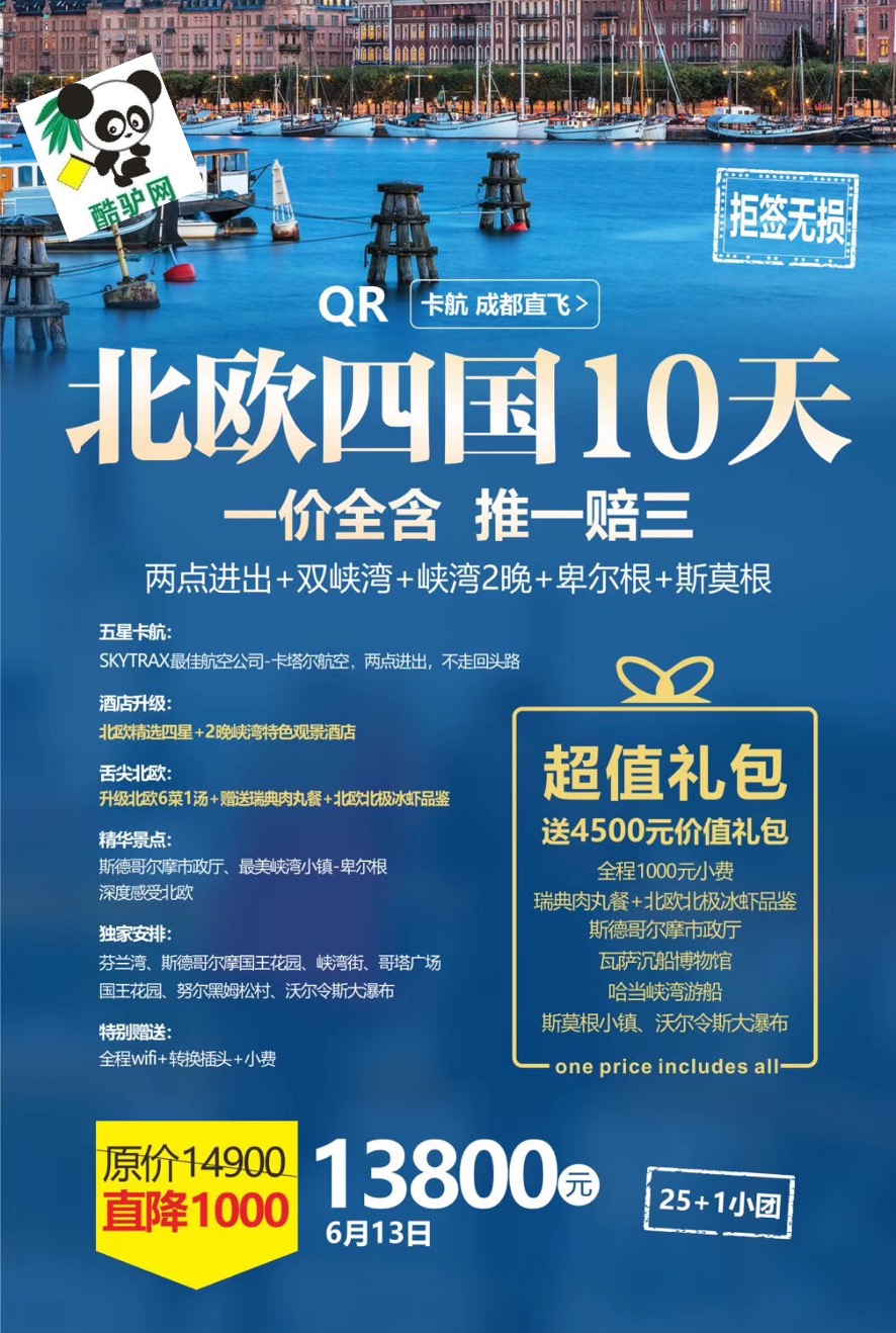 成都中國旅行社旅游報價詳解，成都中國旅行社旅游報價全面解析