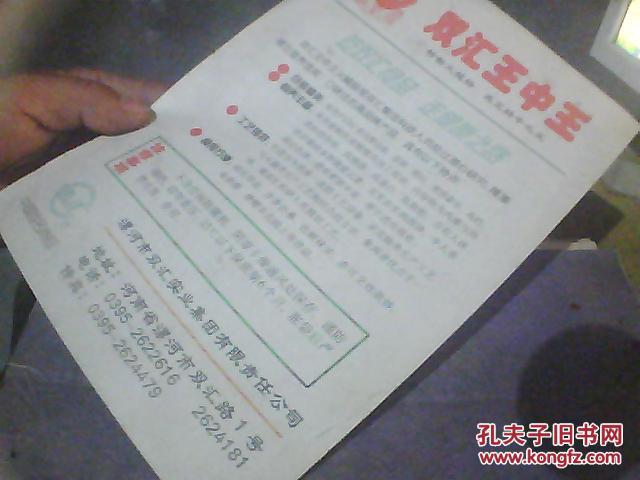 王中王資料與一肖中特，揭秘背后的秘密，揭秘王中王資料與一肖中特背后的秘密