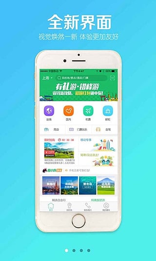 春秋旅游網(wǎng)官網(wǎng)app，一站式旅游服務(wù)體驗(yàn)升級(jí)，春秋旅游網(wǎng)官網(wǎng)app，一站式旅游服務(wù)體驗(yàn)全新升級(jí)