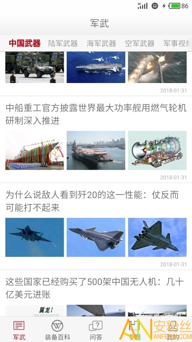 軍事武器APP下載，探索軍事領(lǐng)域的全新體驗(yàn)，軍事武器APP下載，探索軍事領(lǐng)域的全新體驗(yàn)之旅