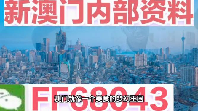 探索澳門未來，2025新澳門正版精準(zhǔn)展望，澳門未來展望，探索新澳門正版精準(zhǔn)發(fā)展至2025年