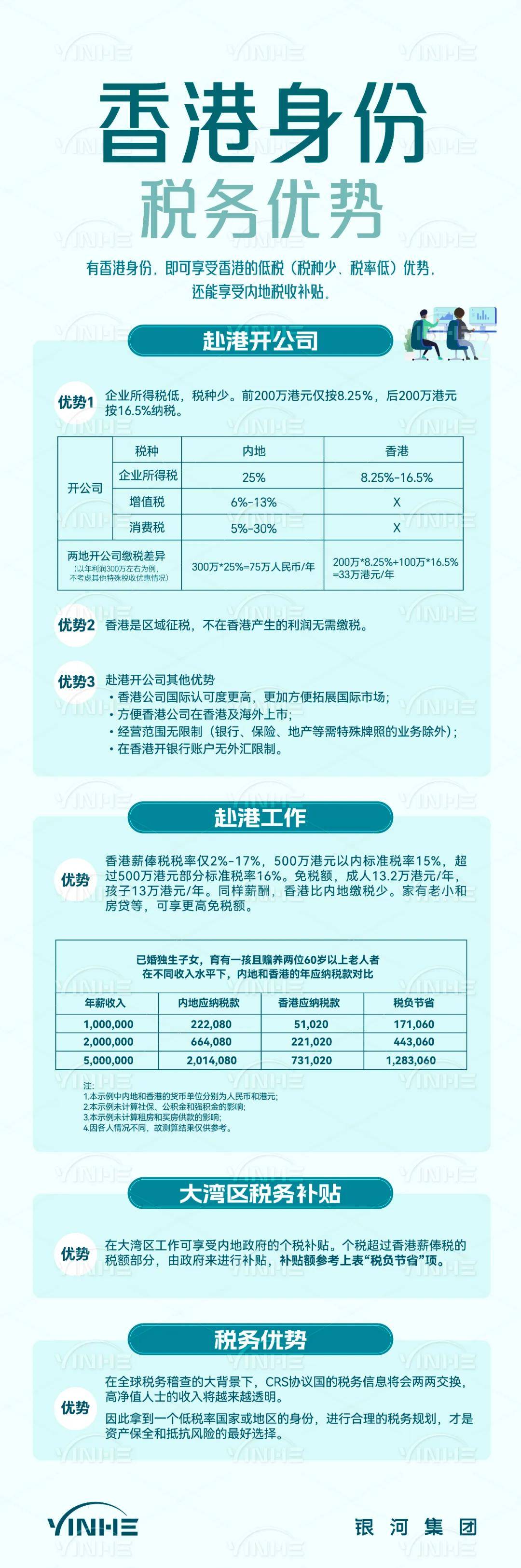 二四六香港資料期期準(zhǔn)一，深度解析與SEO優(yōu)化策略，二四六香港資料期期準(zhǔn)一深度解析與SEO優(yōu)化策略全攻略