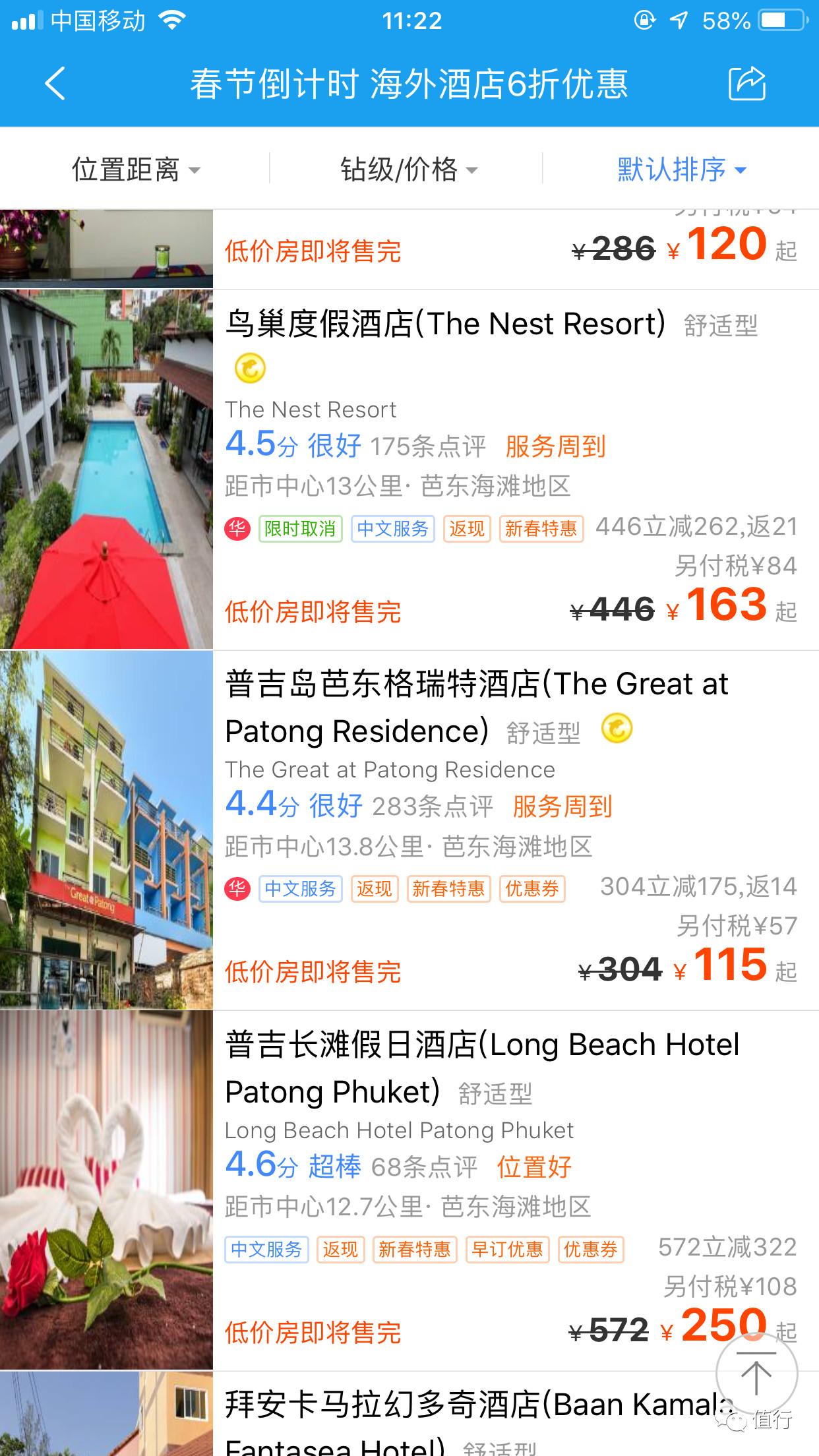 攜程機票與特價機票，探索最佳旅行體驗與超值優(yōu)惠，攜程機票與特價機票，探索最佳旅行體驗，盡享超值優(yōu)惠！