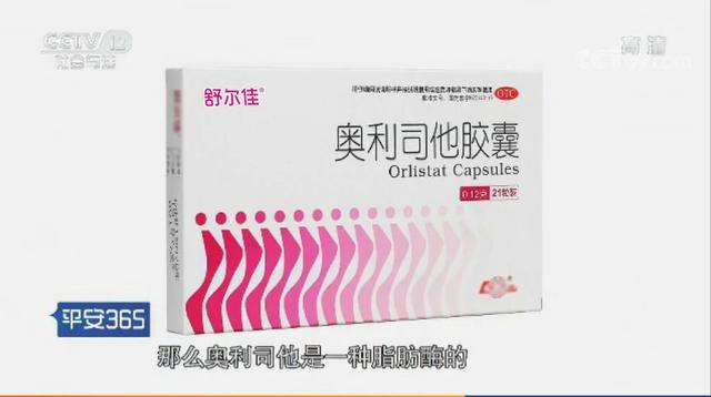 央視曝光奧利司他膠囊，真相與公眾權(quán)益的探討，央視揭秘奧利司他膠囊真相，公眾權(quán)益引熱議
