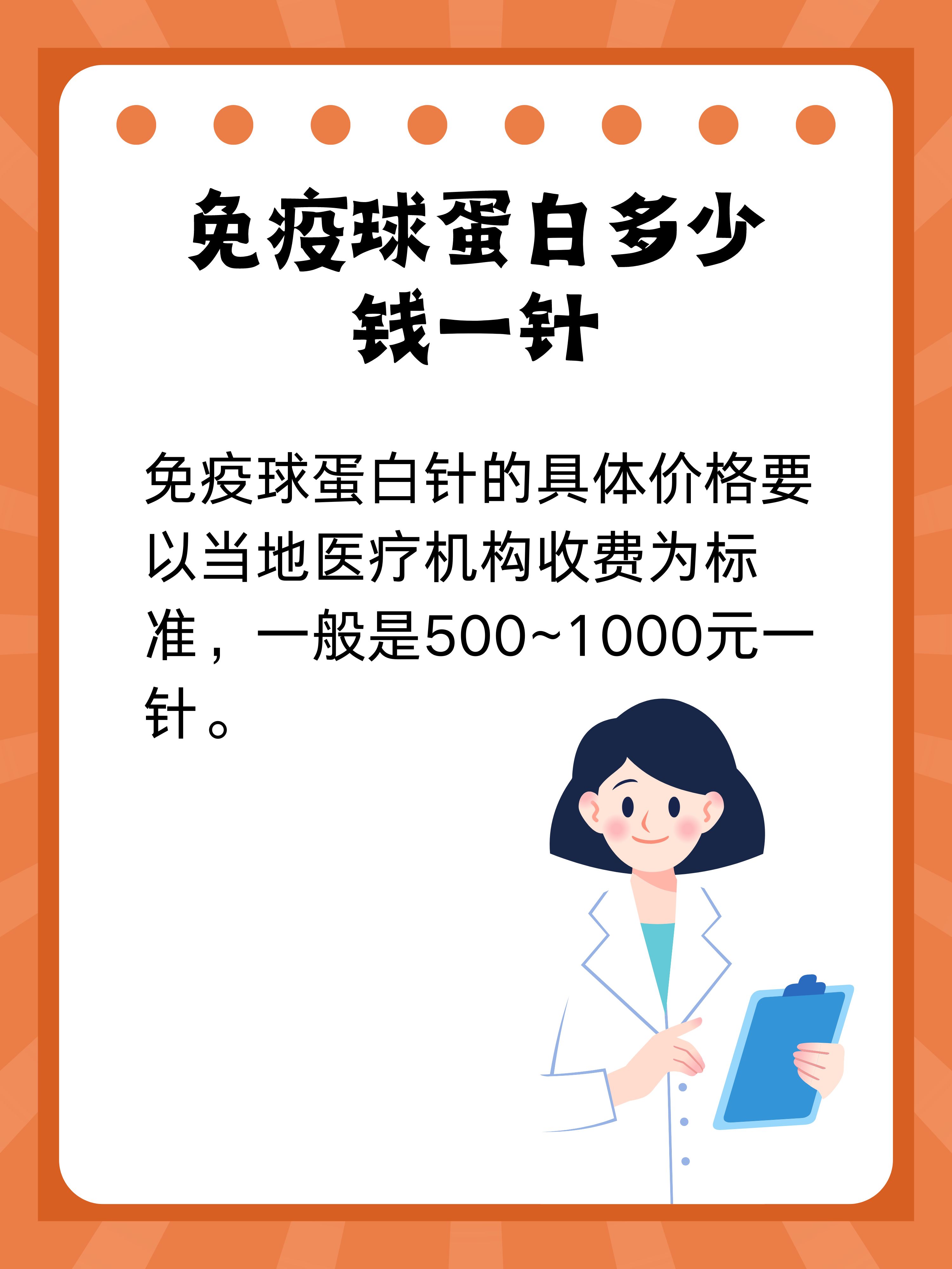 免疫球蛋白價格表及其影響因素分析，免疫球蛋白價格解析，影響因素與價格表探討