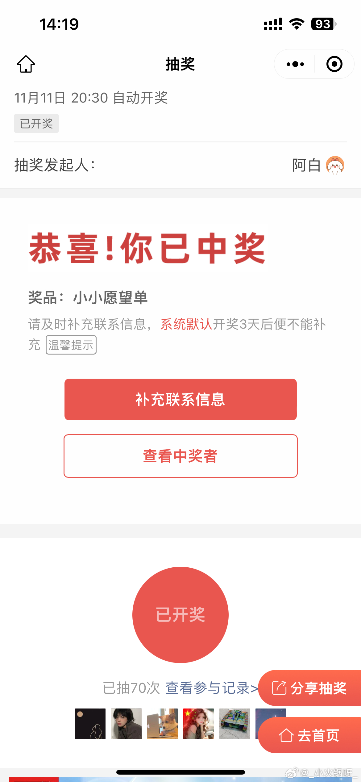 王中王一肖中特提前開獎，揭秘背后的秘密與策略，王中王一肖提前開獎揭秘，背后的秘密與策略探究