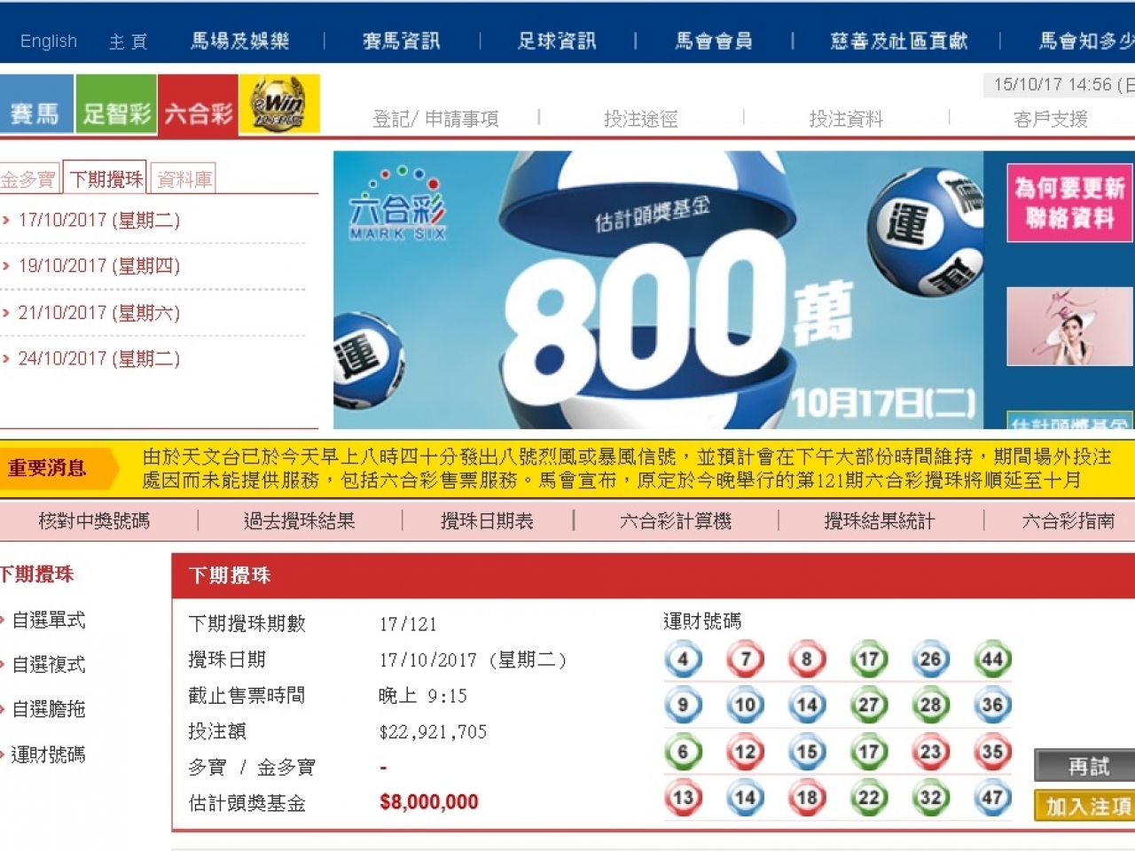 十點(diǎn)半澳門六開(kāi)獎(jiǎng)結(jié)果，揭秘彩票開(kāi)獎(jiǎng)的神秘面紗，揭秘十點(diǎn)半澳門六開(kāi)獎(jiǎng)結(jié)果，彩票開(kāi)獎(jiǎng)背后的神秘面紗
