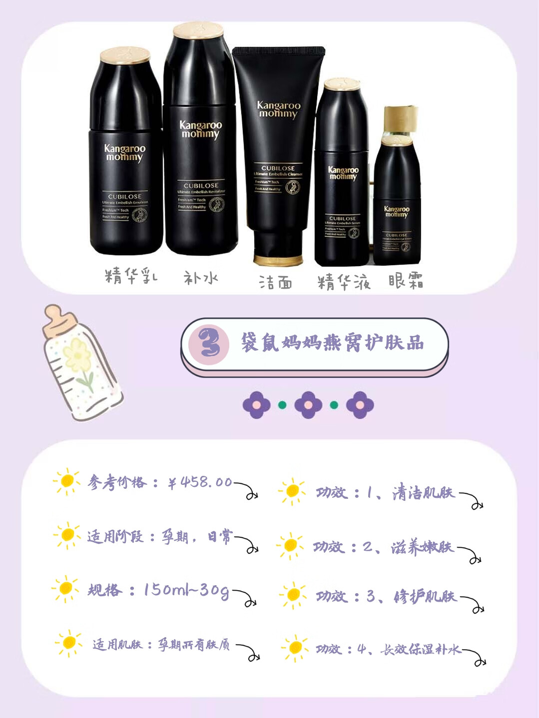 孕婦護膚之選，十大高端孕婦護膚品推薦，孕婦護膚之選，十大高端孕婦護膚品推薦榜單