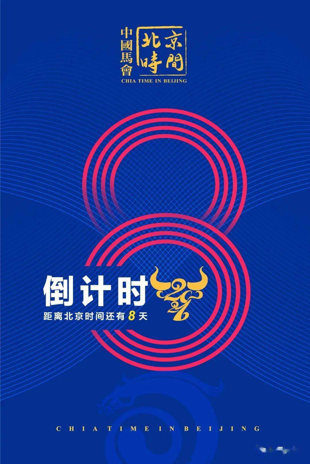 北京時間00:00倒計時——時間的魅力與重要性，北京時間零點倒計時，時間的魅力與重要性探究